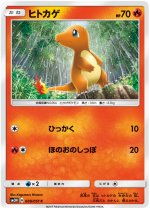 PSA9 ヒトカゲ eカード 009/029 CHARMANDER 2001 PSA9 ヒトカゲ e
