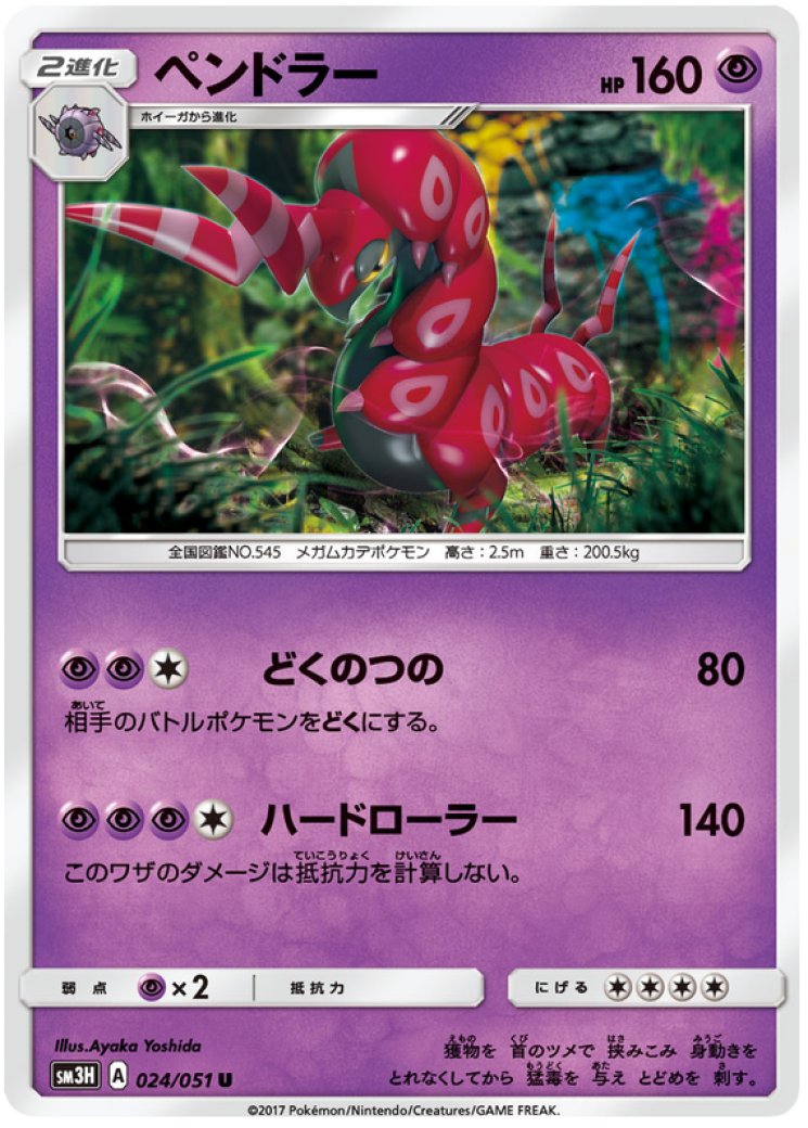 pokemon scolipede card Pokmon TCG Cards for sale this attack does 120 more damage I LOVE YOU SCOLIPEDE :