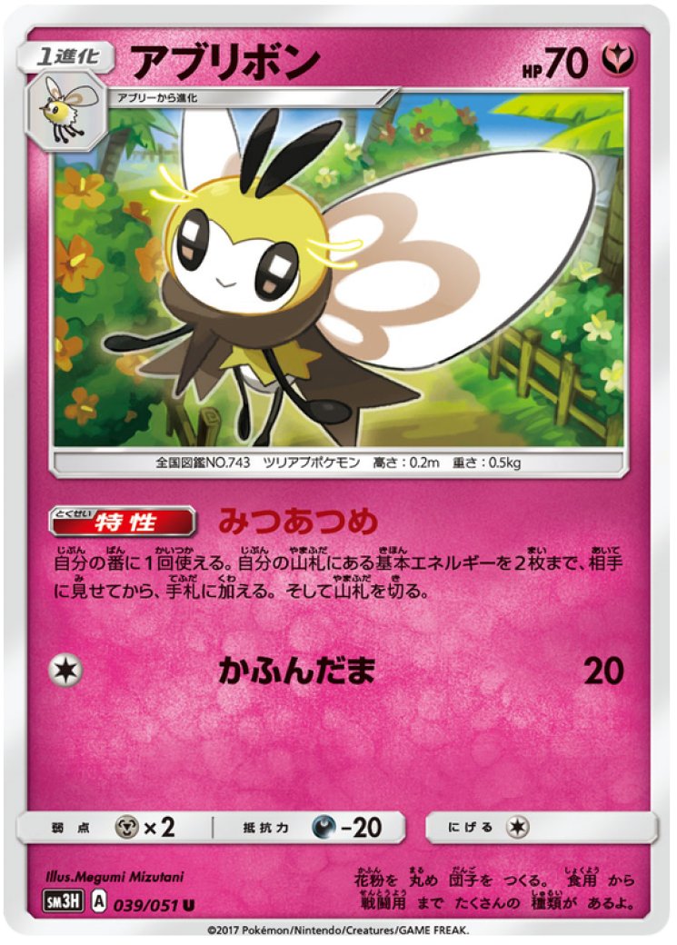 ribombee pokemon card value - 076/162 - Temporal Forces Uncommon Card Type Pokemon Lillie's Ribombee MINT |