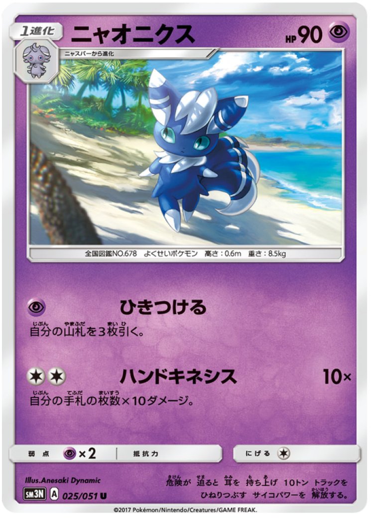 meowstic pokemon card value Meowstic Card Prices & Value 2026