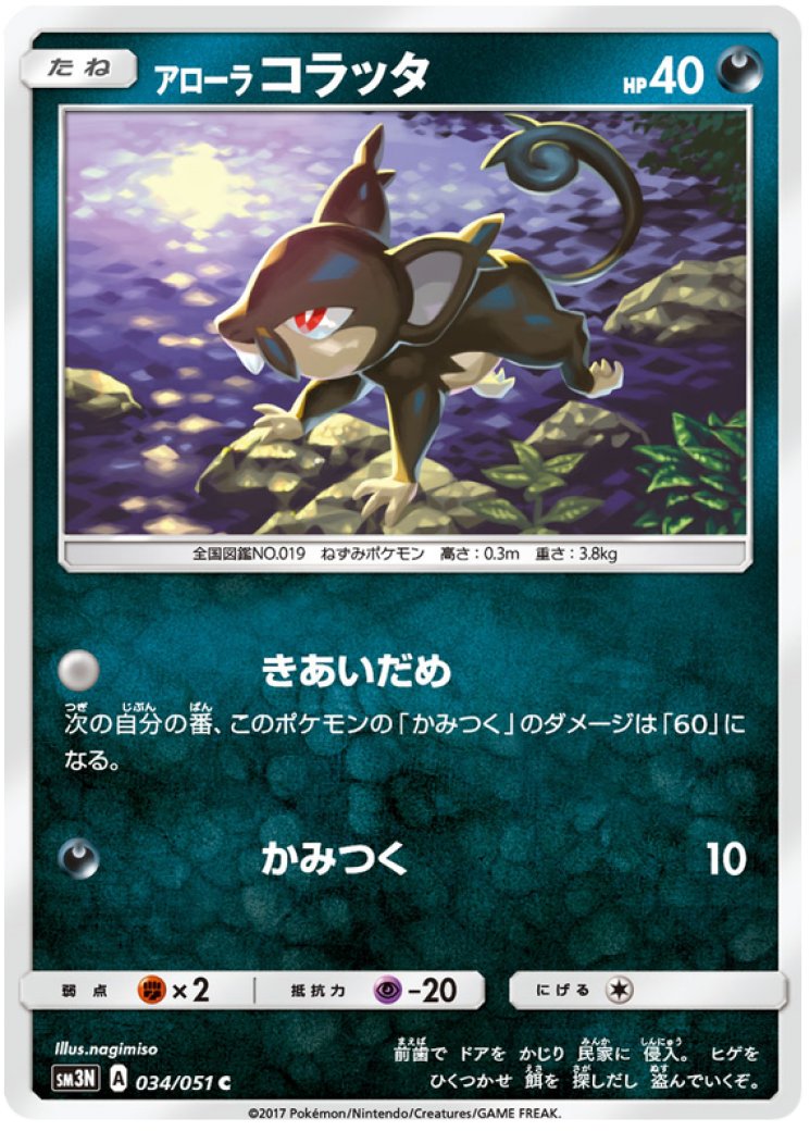 Rattata - Pokemon Card Prices & Trends Rattata - Pokemon Card Prices & Trends
