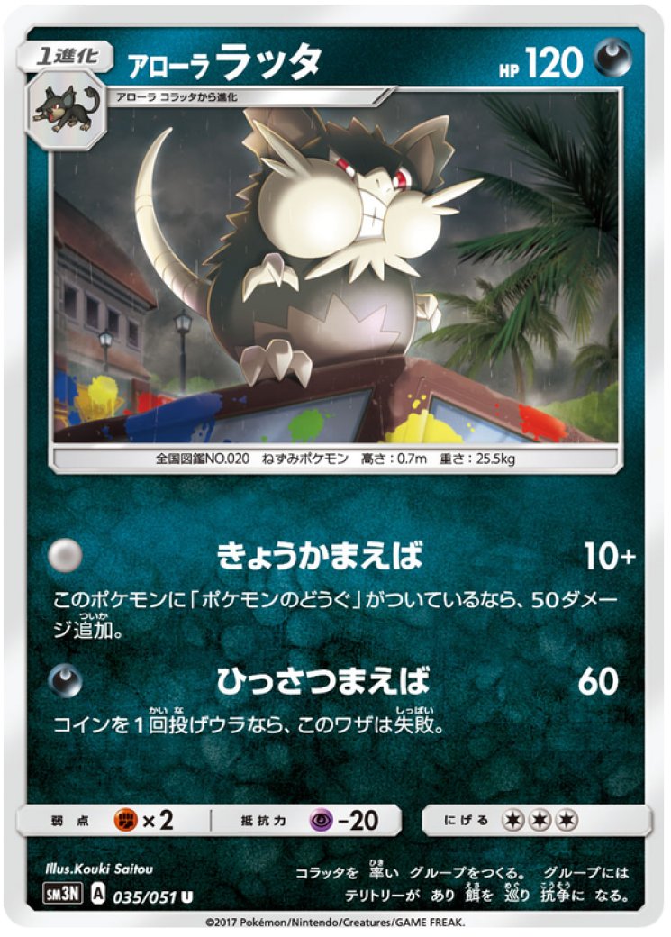 alolan raticate pokemon go card Team Rocket 1st Edition Booster Box  Loose Packs Trading Co