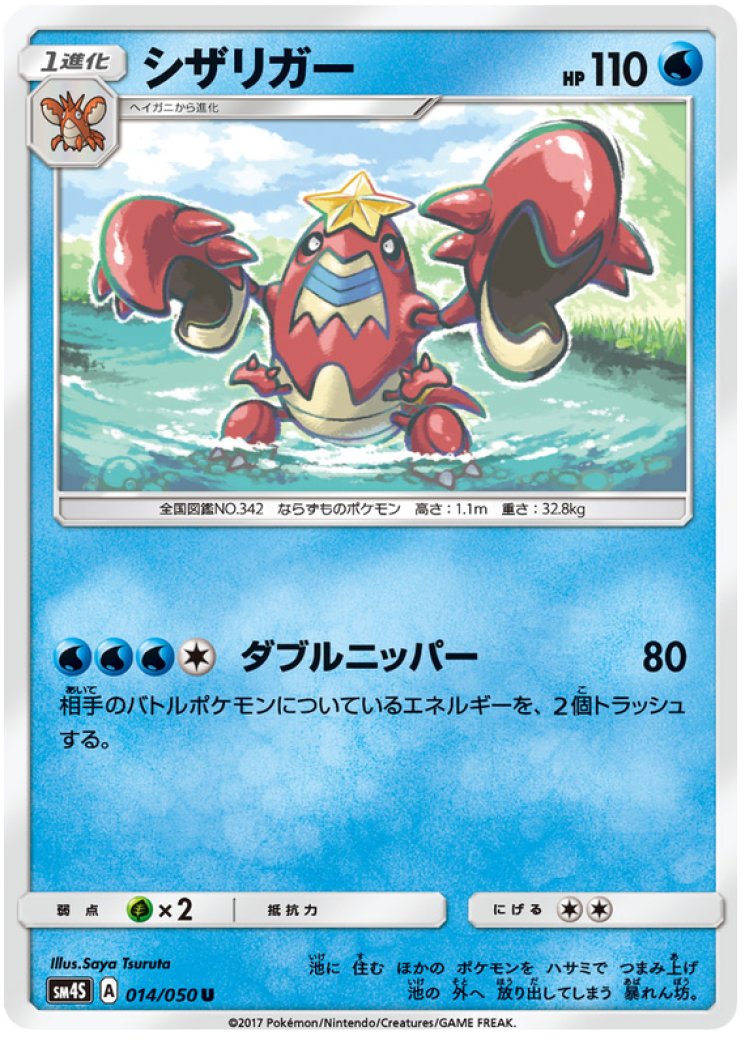 Crawdaunt - Pokemon Card Prices & Trends