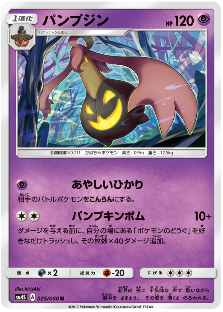 apply card sleeves to a deck pokemon tcg pocket  Level up your deck with Chandelure.  Pokmon Card Game - Flip Deck  Case & Card Sleeves