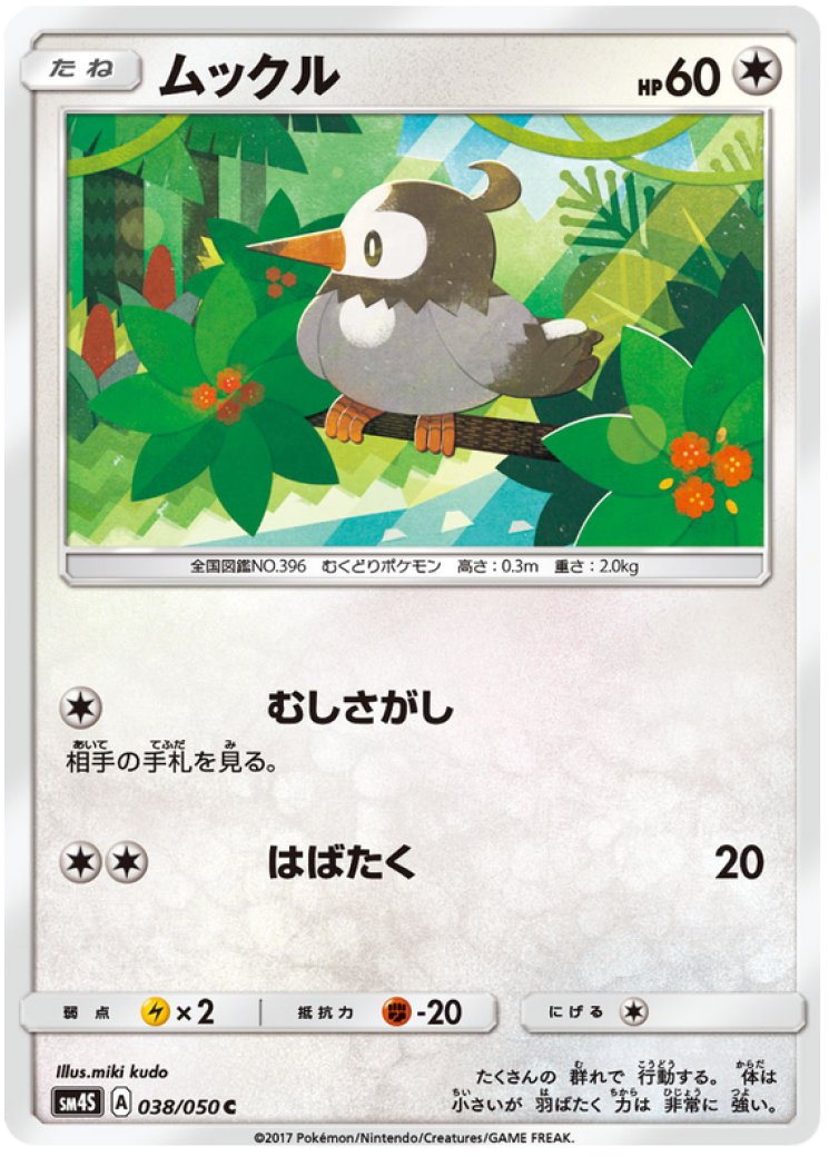 Starly - Pokemon Card Prices & Trends