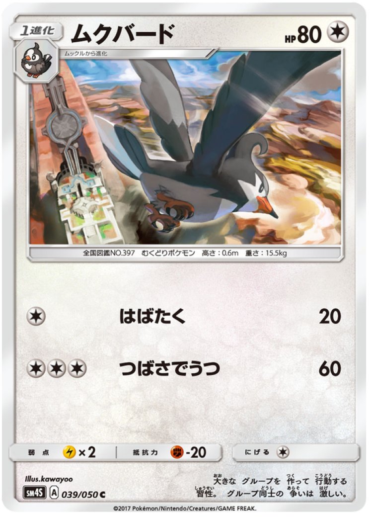 staravia pokemon card value Buy Staravia | Darkness Ablaze main image 0