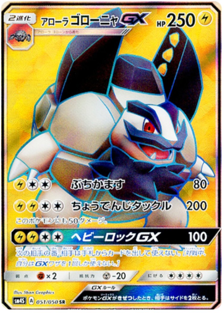 golem pokemon cards Golem – Japanese Pokemon Card Full Metal Wall – Japanpopmart – Japan Pop  Mart