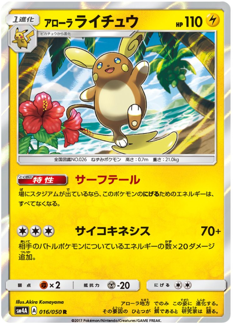 how much is raichu pokemon card worth Raichu 36/108 Reverse Holo XY Evolutions Rare Pokemon Card NM main image 0