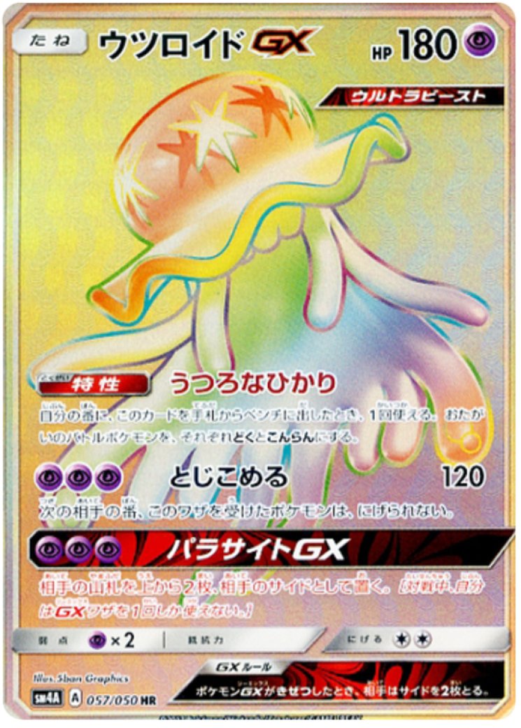 nihilego pokemon card value Pokmon Hit Points180 HP Form Nihilego #106 Prices | Pokemon