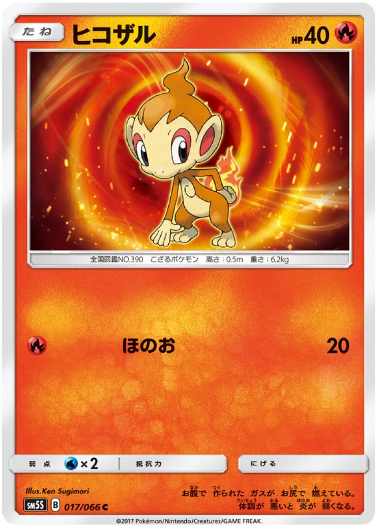 chimchar pokemon card value Chimchar Card Prices & Value 2026