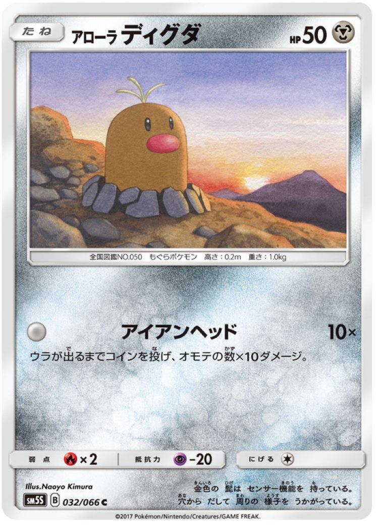 alolan diglett pokemon card Pokemon - Sun & Moon - Lost Thunder - Alolan Diglett