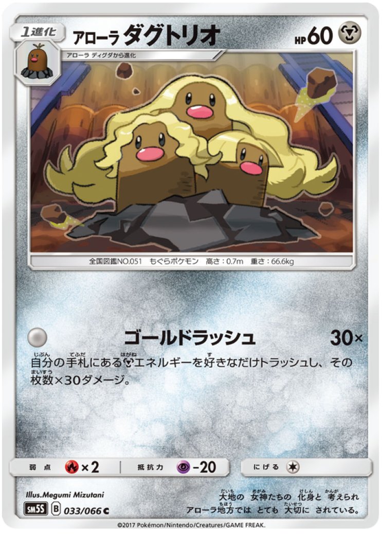 Dugtrio - Base Set (Shadowless) - Pokemon Card Prices & Trends