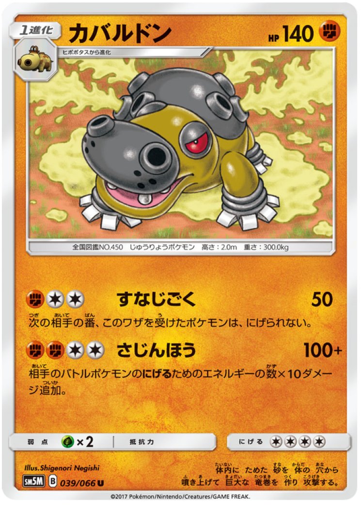 450 pokemon cards Hippowdon Card Prices & Value 2026