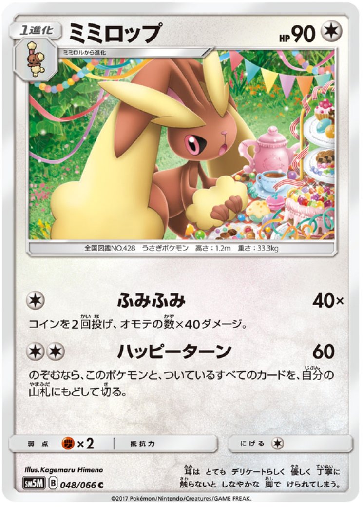 lopunny pokemon card value Mega ex (72/80) - Inferno X (M2) adding strategic depth to gameplay. ME Phantasmal Flames 084/094 Mega