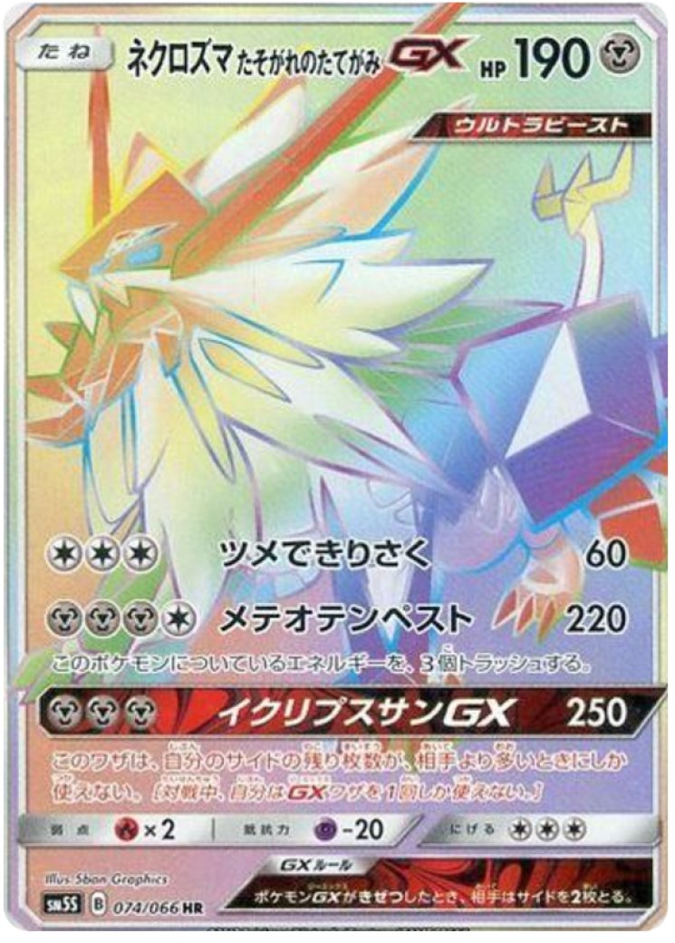 ultra necrozma gx pokemon card Hyper Rare - 140/131 - Forbidden Light Colorless Rule Pokemon Ultra Necrozma GX 78/70