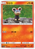 Litleo - 015/094 15/94 Price 2026 | Forbidden Light
