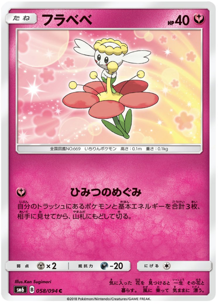 flabebe pokemon card value Flabebe Card Prices & Value 2026