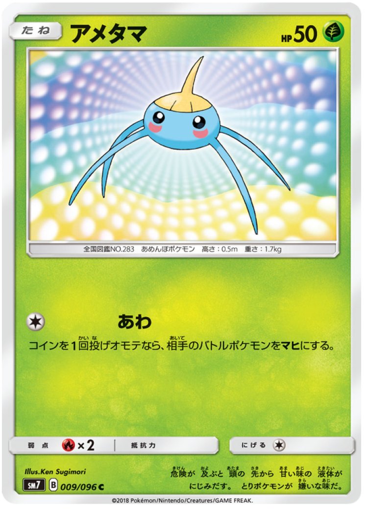 surskit pokemon card value Surskit 104/123 Pokemon Card Mysterious Treasures Common 50 HP Played T