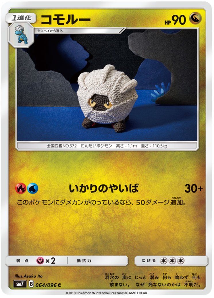 shelgon pokemon card value Shelgon - 20/97 - Dragon - Pokemon