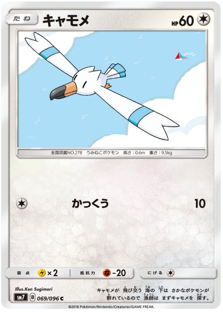 huntail pokemon card value Huntail Cards | Dex