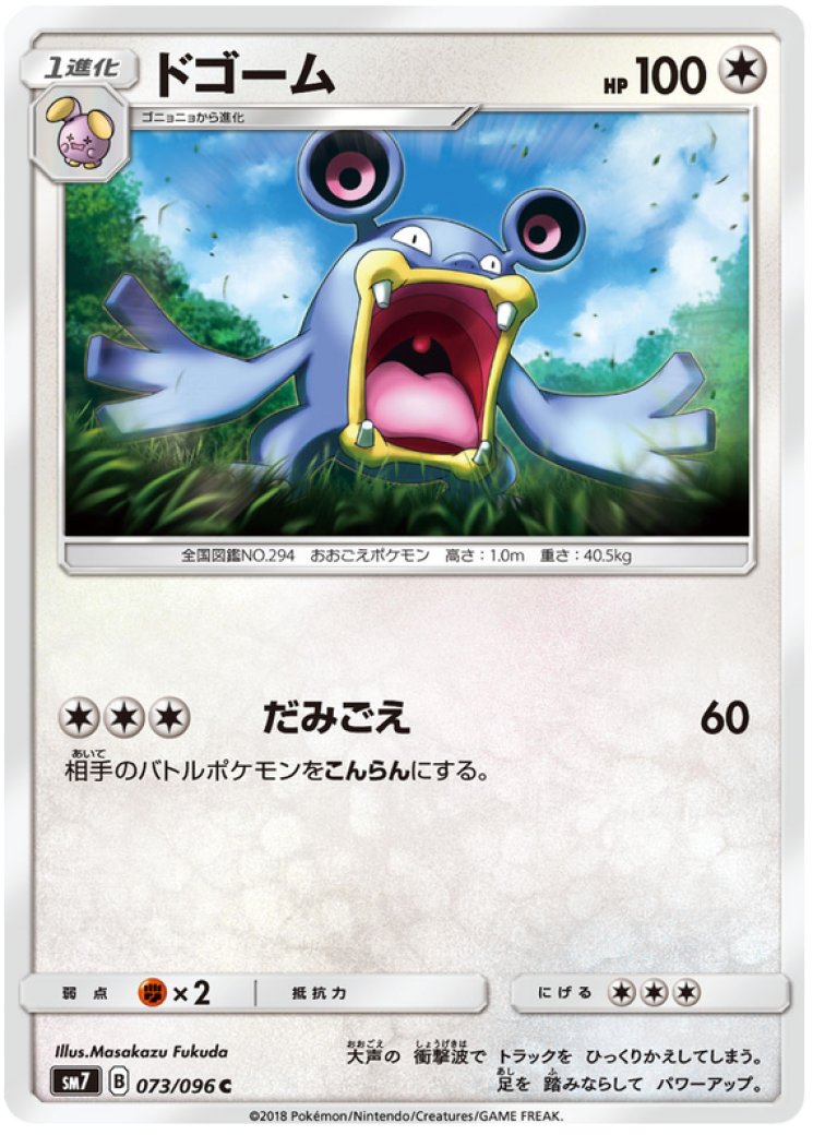 loudred pokemon card value - Scarlet & Violet - Paradox Rift - - 149/182 the Defending Pokémon is now Paralyzed BUNJANG] Pokemon Card Loudred EX
