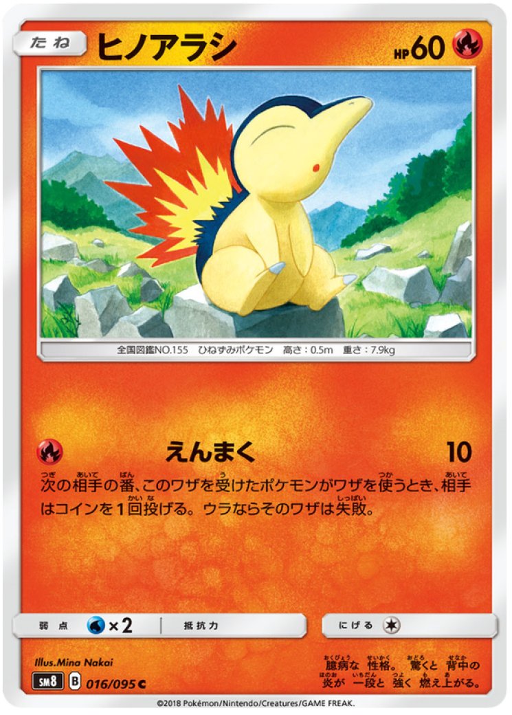 cyndaquil pokemon card Credit Card Skin Colorless Live Coal (10) Weakness Water 2 Resistance None None Retreat Cost Cyndaquil Card Prices & Value