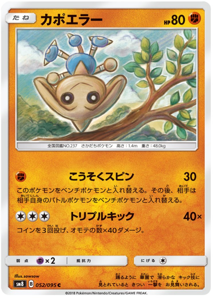 pokemon hitmontop card BGS 9 Holo R Neo Discovery Square Cut Celebrate the legacy of your favorite tabletop game with this Hitmontop 2001 Pokemon Neo Discovery 1st Edition Holo Rare #3 PSA Authenticated 7 Card Hitmontop | Ascended Heroes |