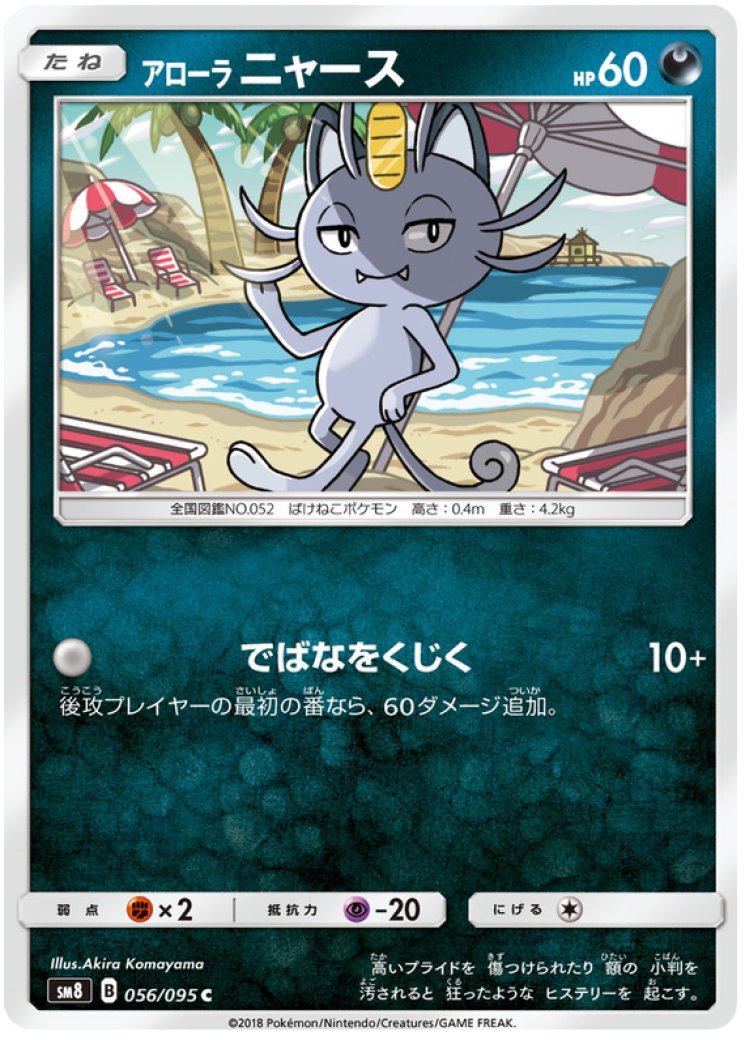Meowth - Pokemon Card Prices & Trends Meowth - Pokemon Card Prices & Trends