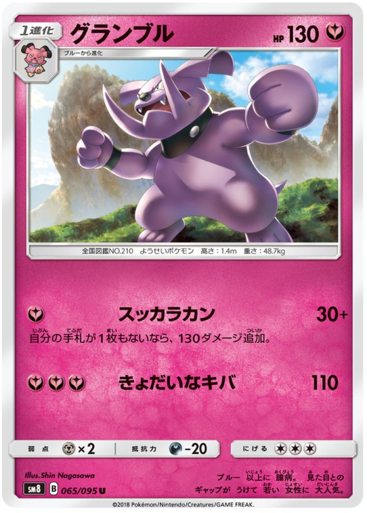 granbull pokemon card value - Sword & Shield - Darkness Ablaze - - 071/189 Stage 1 Granbull - Call of Legends