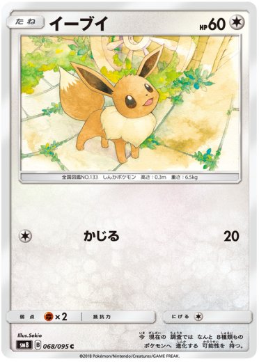 Eevee