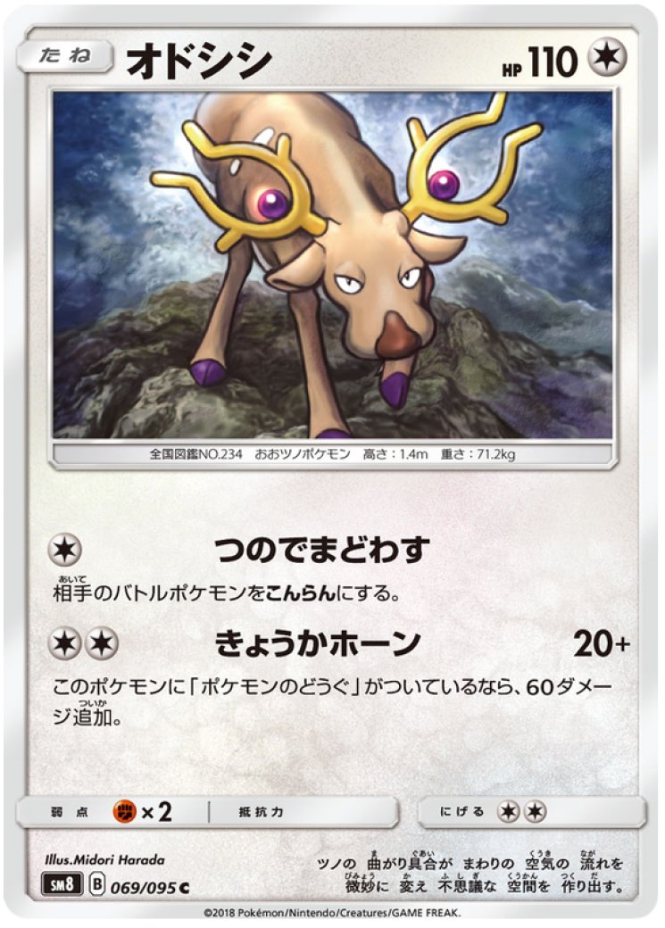 stantler pokemon card value - TCG Classic - (Dont apply Weakness and Resistance for Benched Pokémon.) Weakness Fighting ×2 Retreat Cost Pokemon Trading Card Game Classic