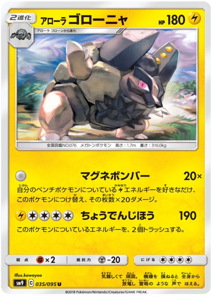 Golem - Fusion Strike - Pokemon Card Prices & Trends