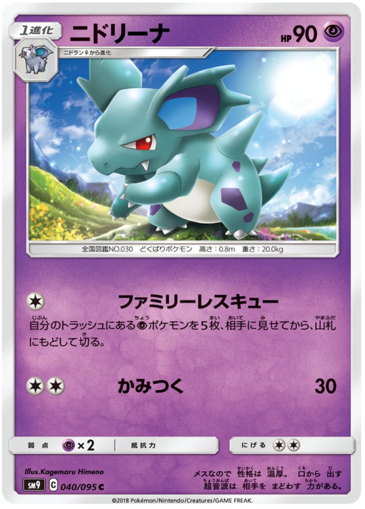 nidorina pokemon card value (030/165) [Scarlet & Violet 151] Damaged Reverse Holofoil Dragon Frontiers Type Pokemon TCG Nidorina 40/64 &