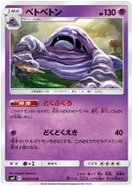 Muk - Tag Bolt - Pokemon Card Prices & Trends