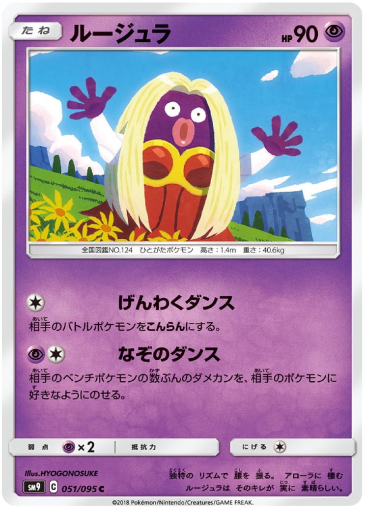 1995 jynx pokemon card value · Base Set First Edition #31(Shadowless) Retreat Cost Pokemon Base Set Uncommon Jynx