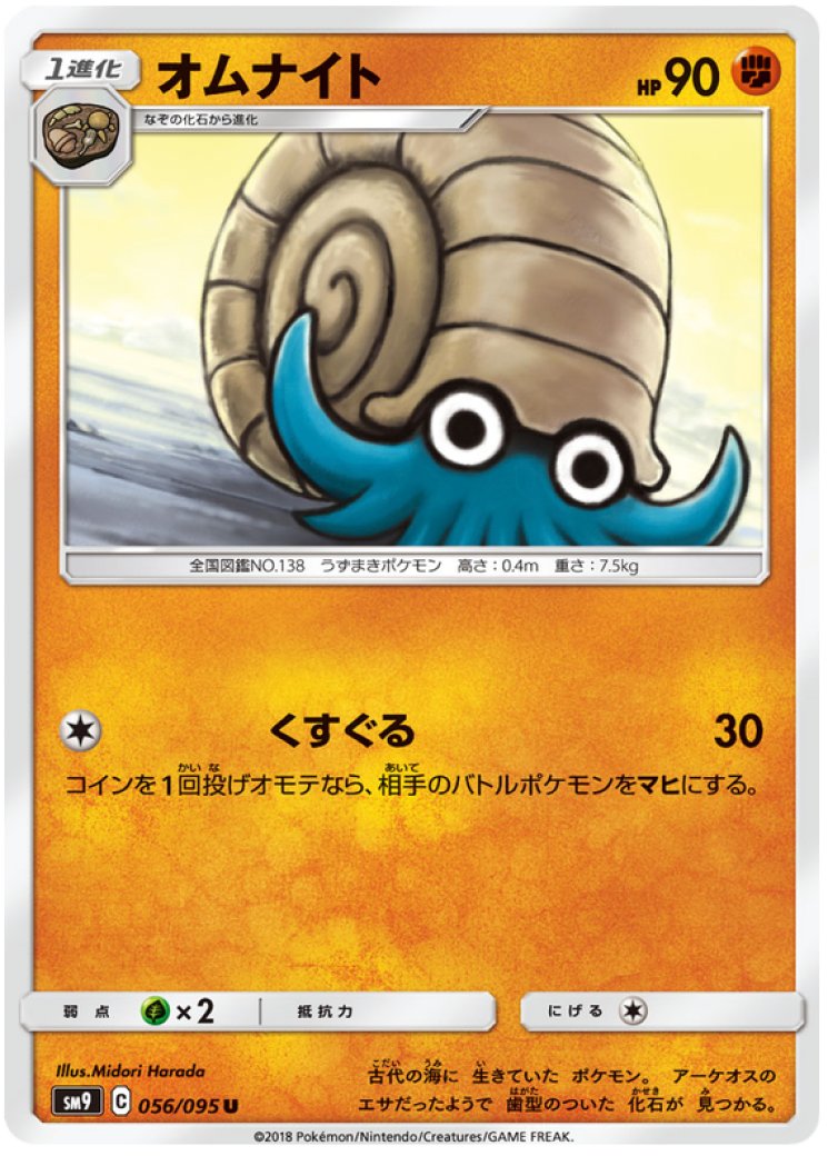 chimecho pokemon card value POKÉMON TCG - Chimecho Illustration Rare