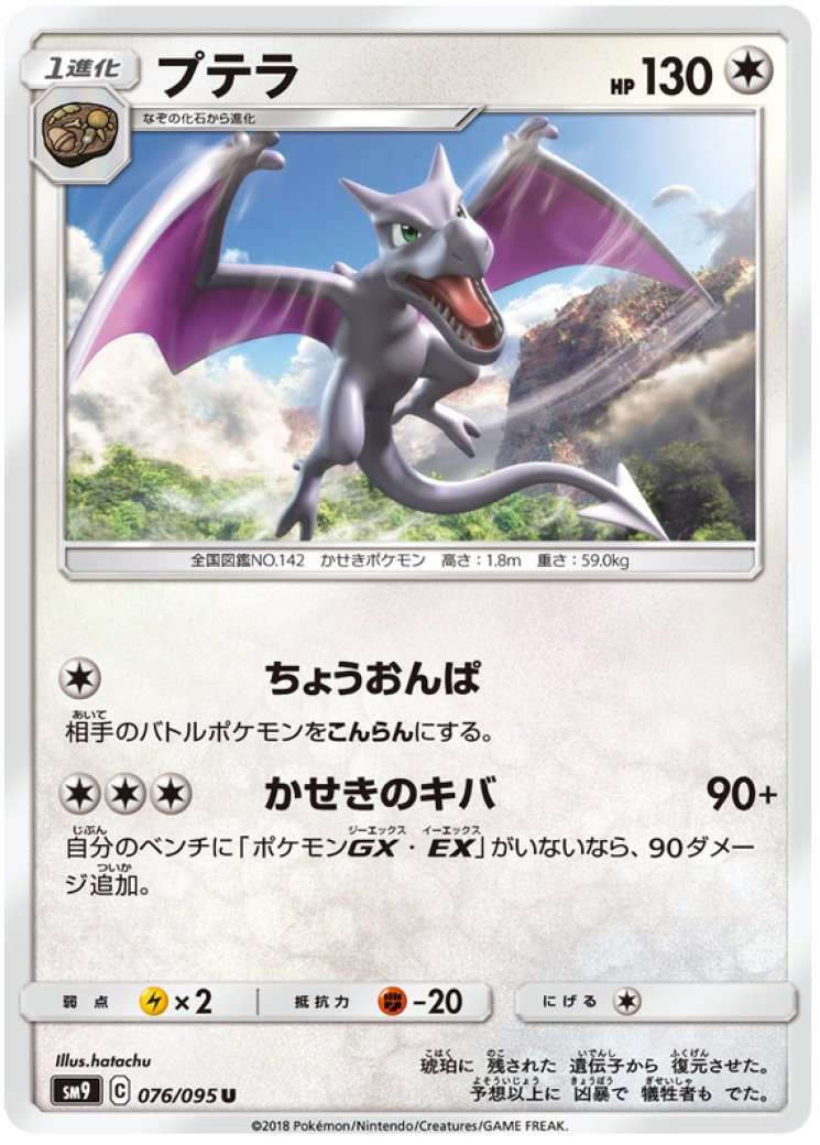 shiny aerodactyl pokemon card 2022 Japanese SWSH Lost Abyss SR V #105 CGC 10 GEM MINT on Fanatics Collect it can use any attack from its Basic card or any Evolution card attached to it Pokemon Card - #142 Mega