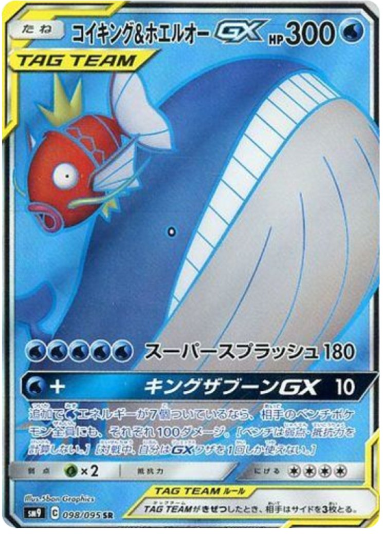 pokemon trick or trade 2024 card price Pokemon - Scarlet & Violet - Trick or Trade 2024 main image 0