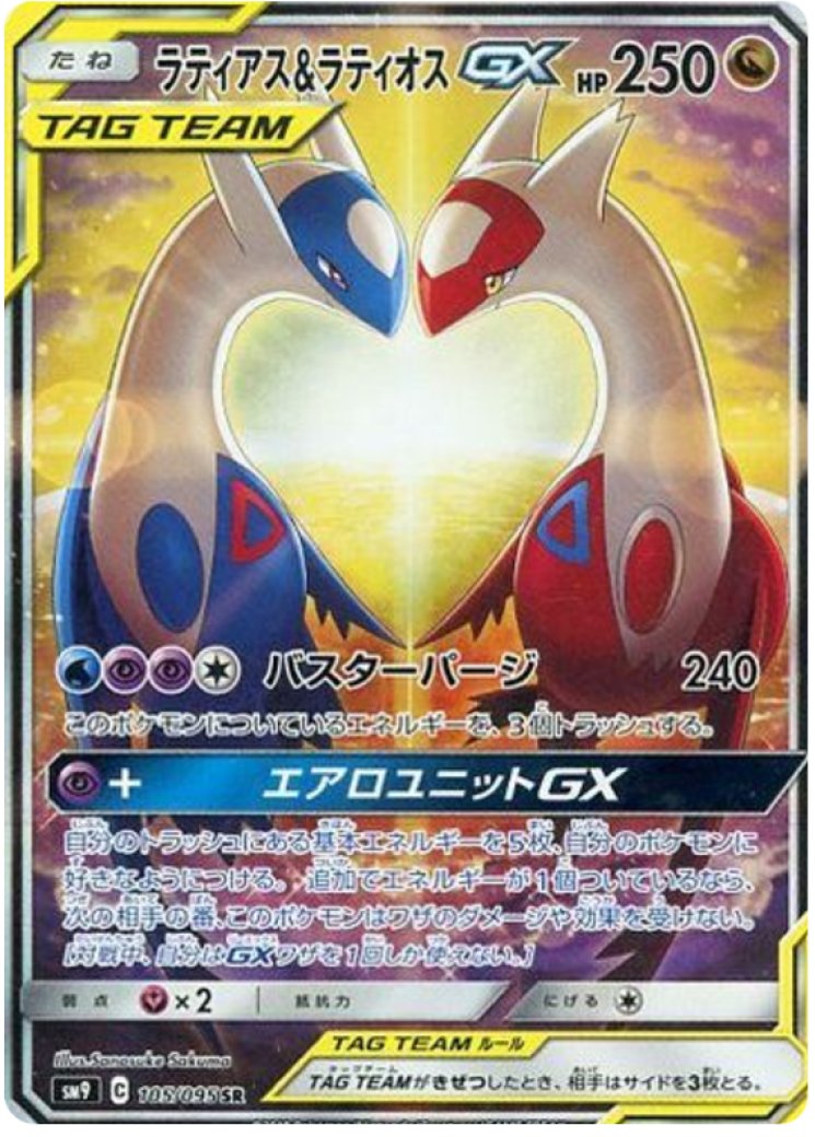 Latios EX 58/108 Price 2026 | Roaring Skies