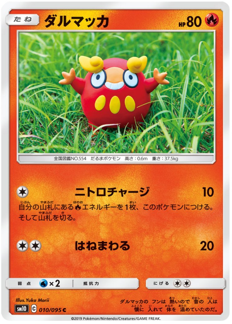 darumaka pokemon card value Darumaka Card Prices & Value 2026
