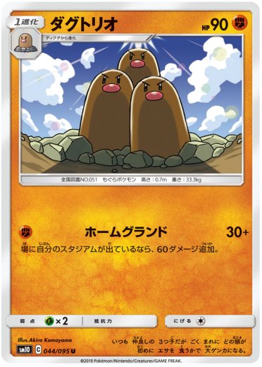 Dugtrio