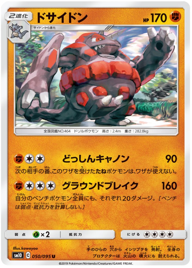 rhyperior pokemon card value Amazon.com: Rhyperior 076/142 - Stellar Crown Pokemon Card Lot