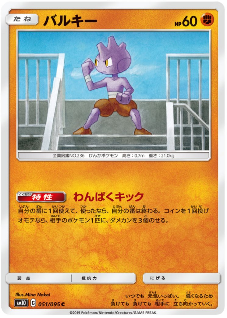 tyrogue pokemon card value Carta Pokmon 071/132 Tcg Mega Evolution Fighting. Vintage Common - 1st Edition