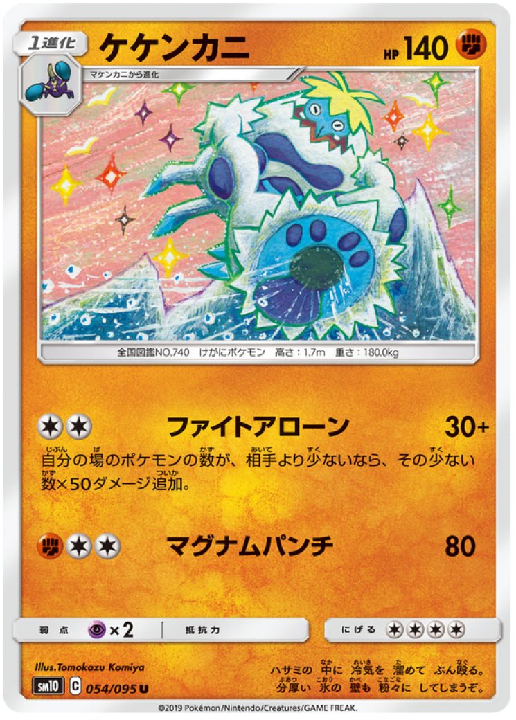 crabominable pokemon card price Game/[S8] Fusion Arts]Crabominable V 103/100 SR Foil | Buy from TCG Republic The item available is listed in the Title Pokemon  Crabominable V -