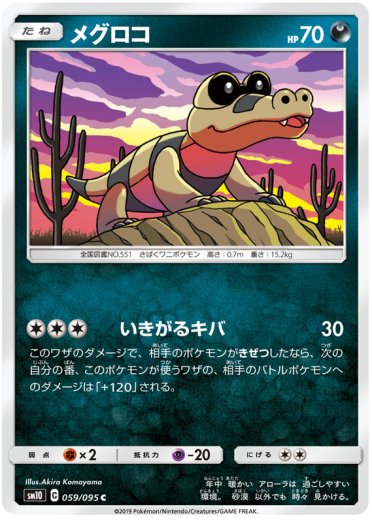 Sandile - 059/095