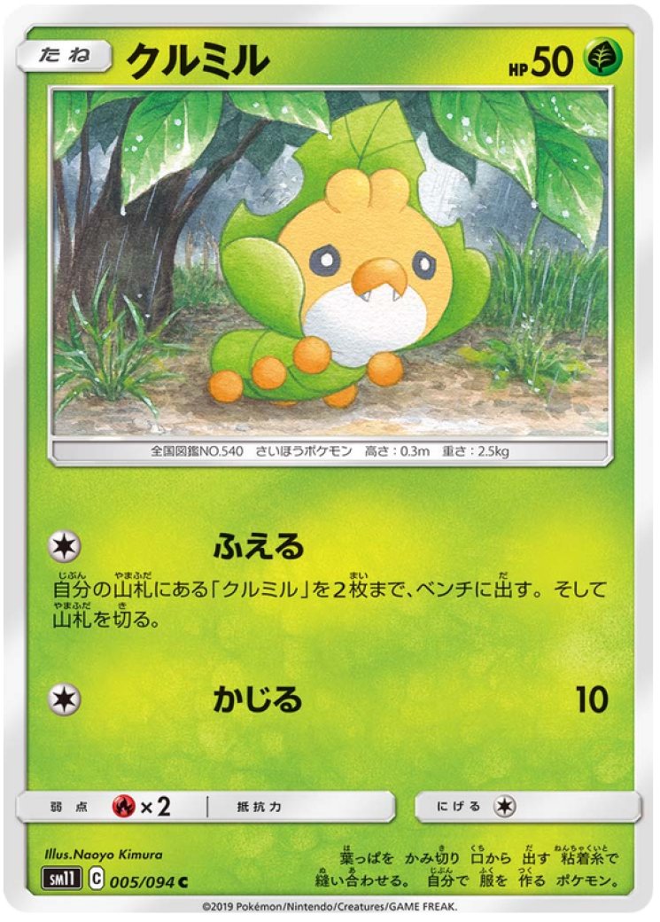 sewaddle pokemon card value Sewaddle Card Prices & Value 2026