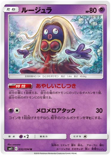 Jynx