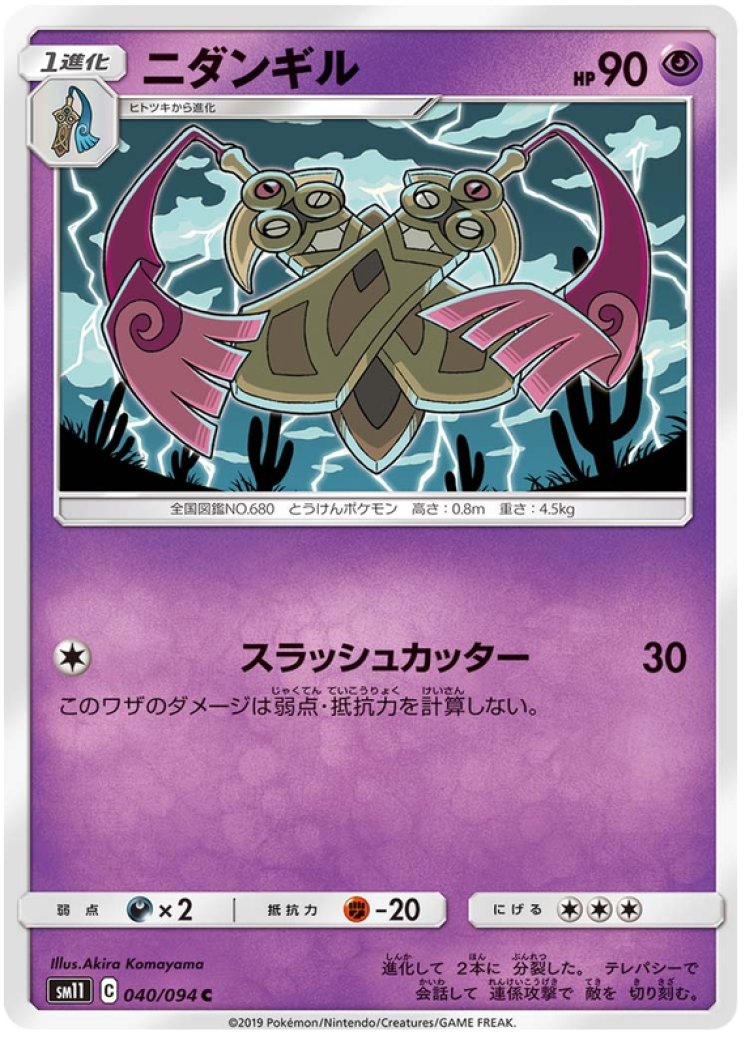 pokemon doublade card Doublade Holo Pokemon XY 84/146 2014 Winter Regional Championships Sta
