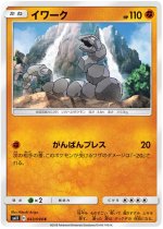 Onix 43/94 Price 2026 | Miracle Twin