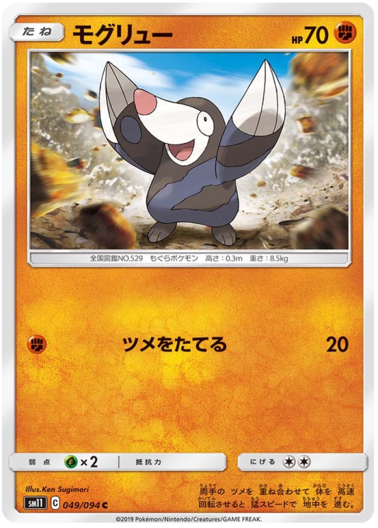 drilbur pokemon card value Pokemon Card ARS9 Sabrina's Eyes Old Back Gym 1999 PSA Japanese PS542 main image 0